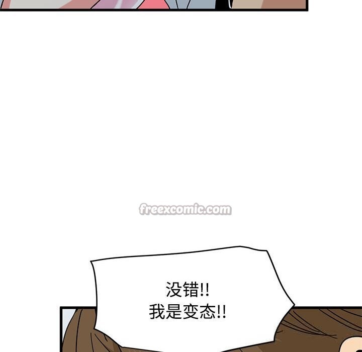 发小碰不得第84話