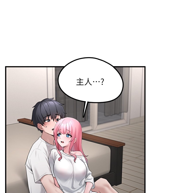 垃圾堆捡到宠物系萌妹第2話-主人,我有乖乖的唷♥