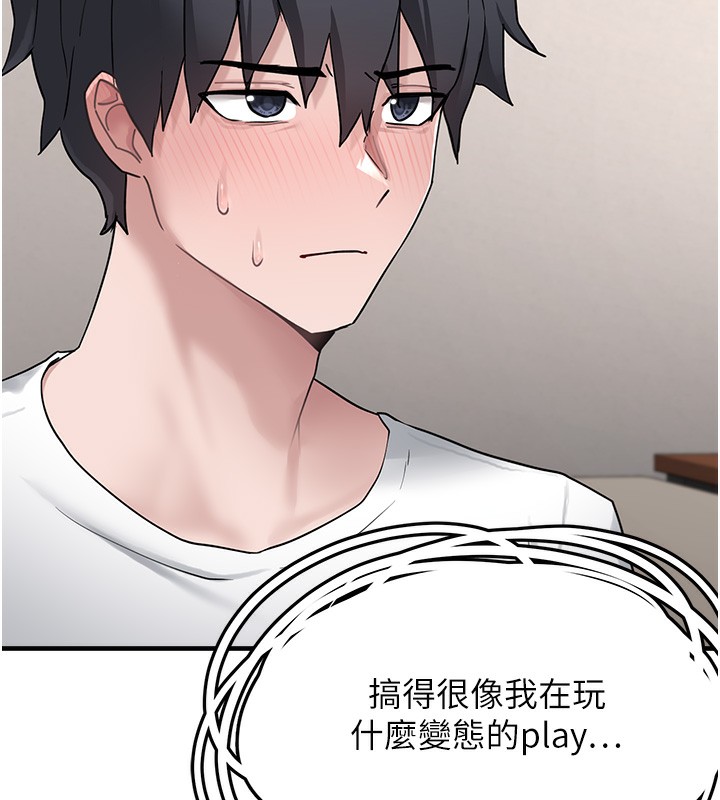 垃圾堆捡到宠物系萌妹第2話-主人，我有乖乖的唷♥