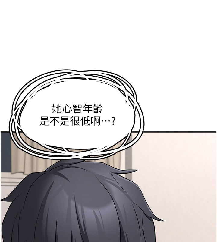 垃圾堆捡到宠物系萌妹第2話-主人,我有乖乖的唷♥