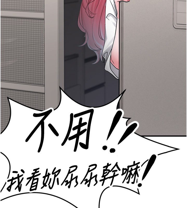 垃圾堆捡到宠物系萌妹第2話-主人,我有乖乖的唷♥