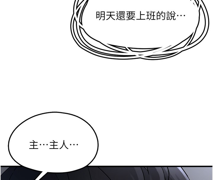 垃圾堆捡到宠物系萌妹第2話-主人,我有乖乖的唷♥