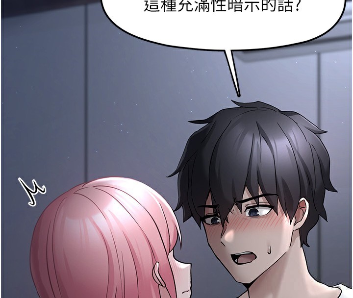 垃圾堆捡到宠物系萌妹第2話-主人，我有乖乖的唷♥