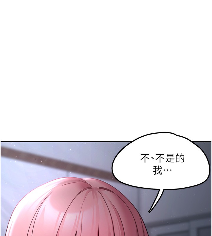 垃圾堆捡到宠物系萌妹第2話-主人,我有乖乖的唷♥