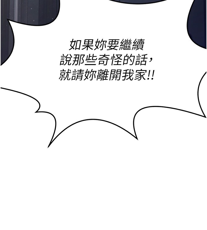 垃圾堆捡到宠物系萌妹第2話-主人,我有乖乖的唷♥