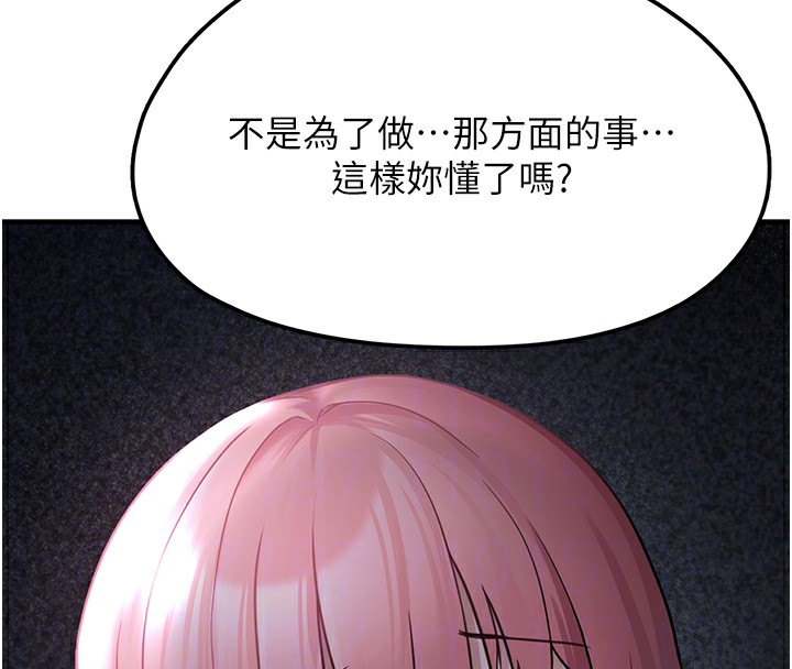 垃圾堆捡到宠物系萌妹第2話-主人,我有乖乖的唷♥