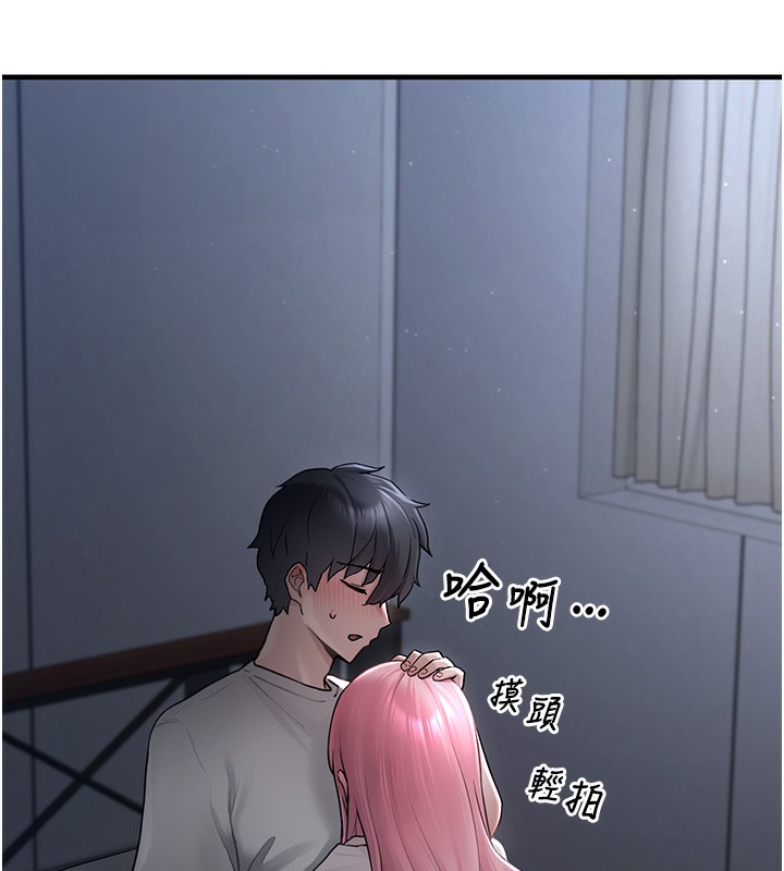 垃圾堆捡到宠物系萌妹第2話-主人,我有乖乖的唷♥