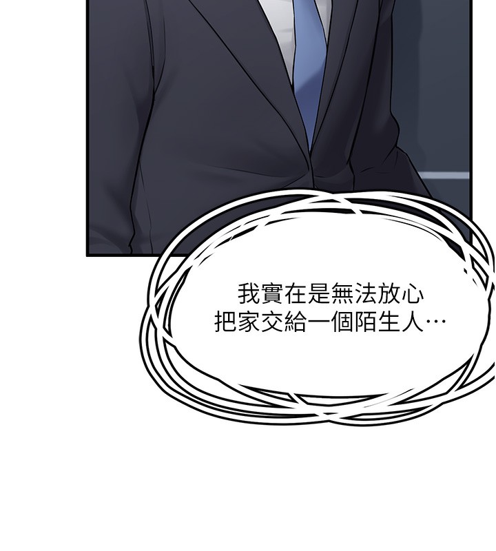 垃圾堆捡到宠物系萌妹第2話-主人,我有乖乖的唷♥