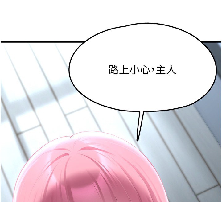 垃圾堆捡到宠物系萌妹第2話-主人,我有乖乖的唷♥