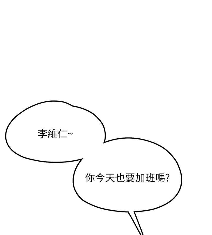 垃圾堆捡到宠物系萌妹第2話-主人,我有乖乖的唷♥