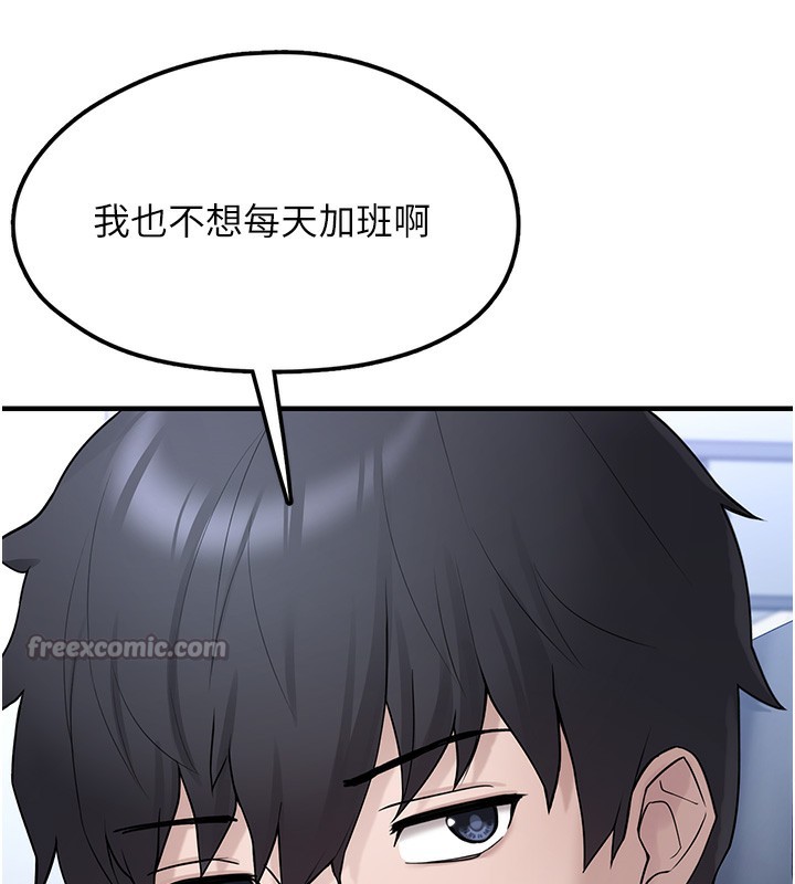 垃圾堆捡到宠物系萌妹第2話-主人,我有乖乖的唷♥