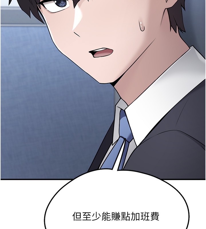 垃圾堆捡到宠物系萌妹第2話-主人，我有乖乖的唷♥