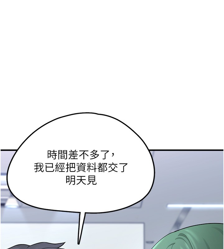 垃圾堆捡到宠物系萌妹第2話-主人,我有乖乖的唷♥