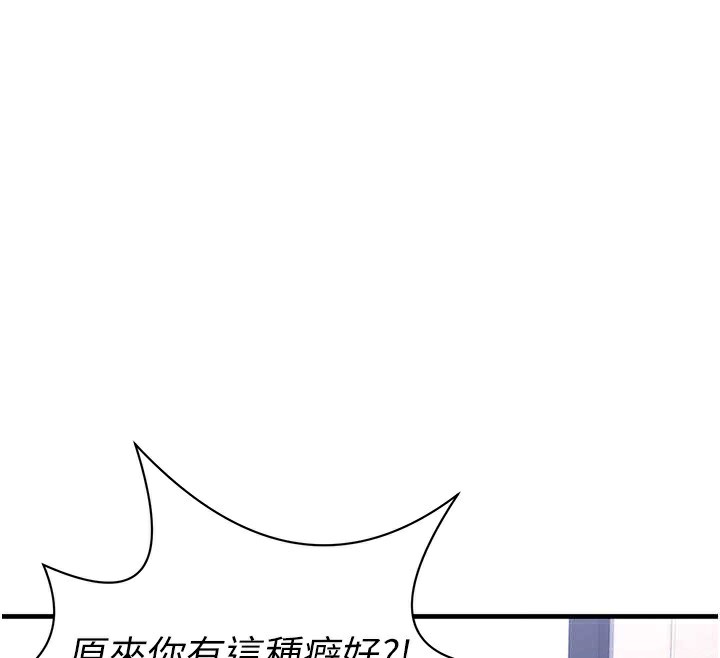 垃圾堆捡到宠物系萌妹第2話-主人,我有乖乖的唷♥