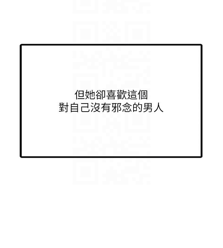 垃圾堆捡到宠物系萌妹第3話-女生胸部這樣量