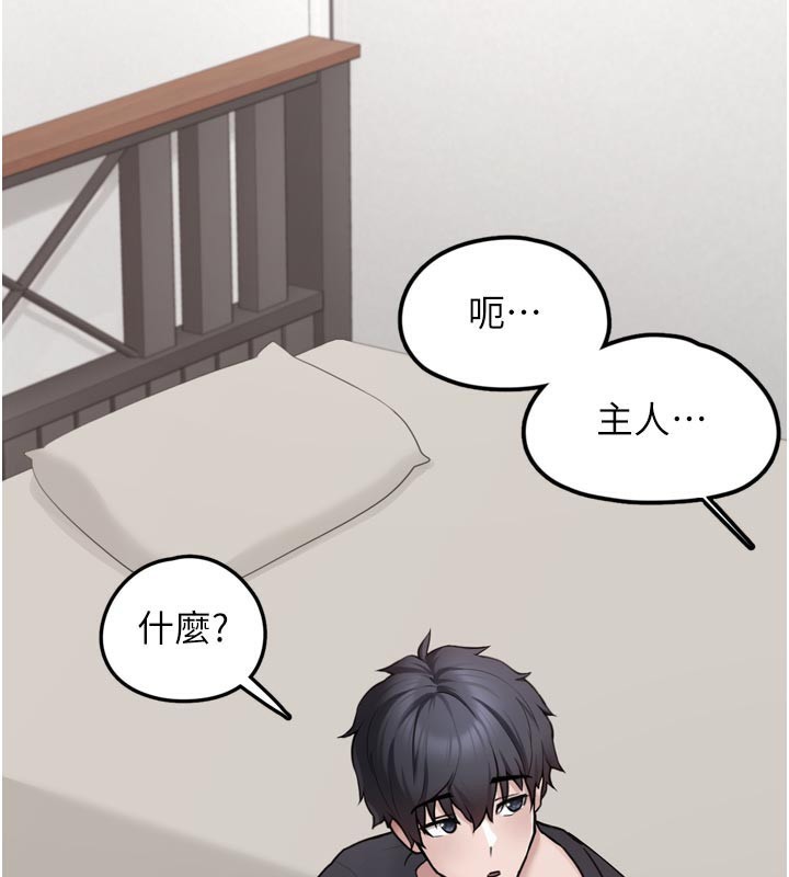 垃圾堆捡到宠物系萌妹第3話-女生胸部這樣量