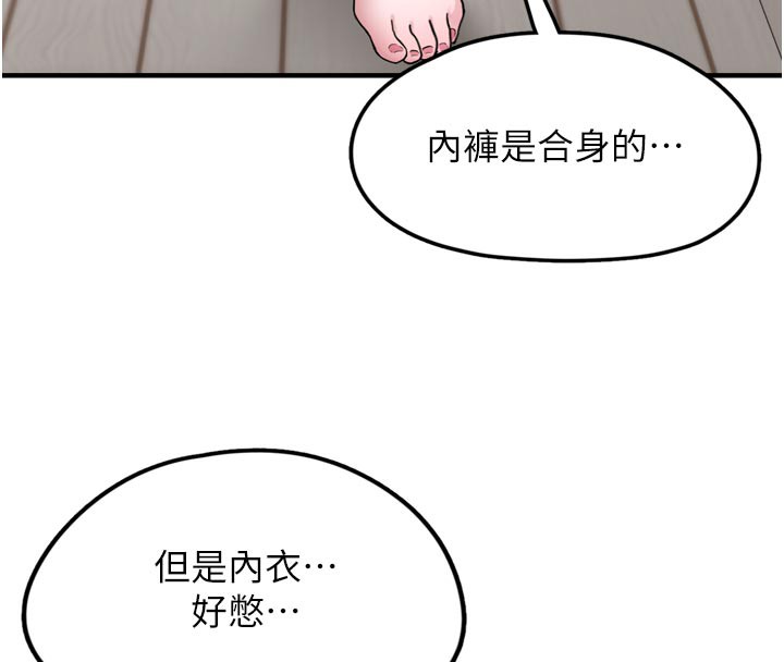 垃圾堆捡到宠物系萌妹第3話-女生胸部這樣量