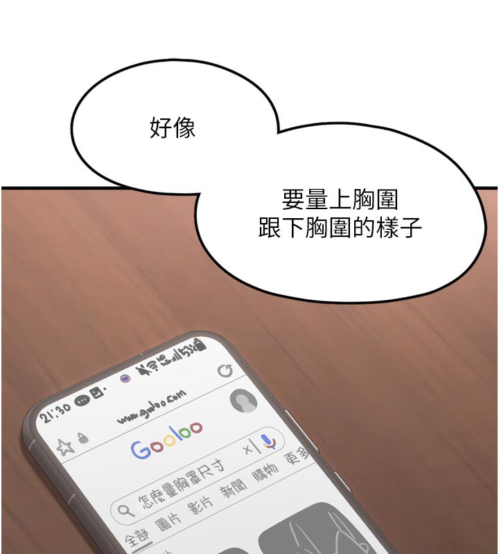 垃圾堆捡到宠物系萌妹第3話-女生胸部這樣量