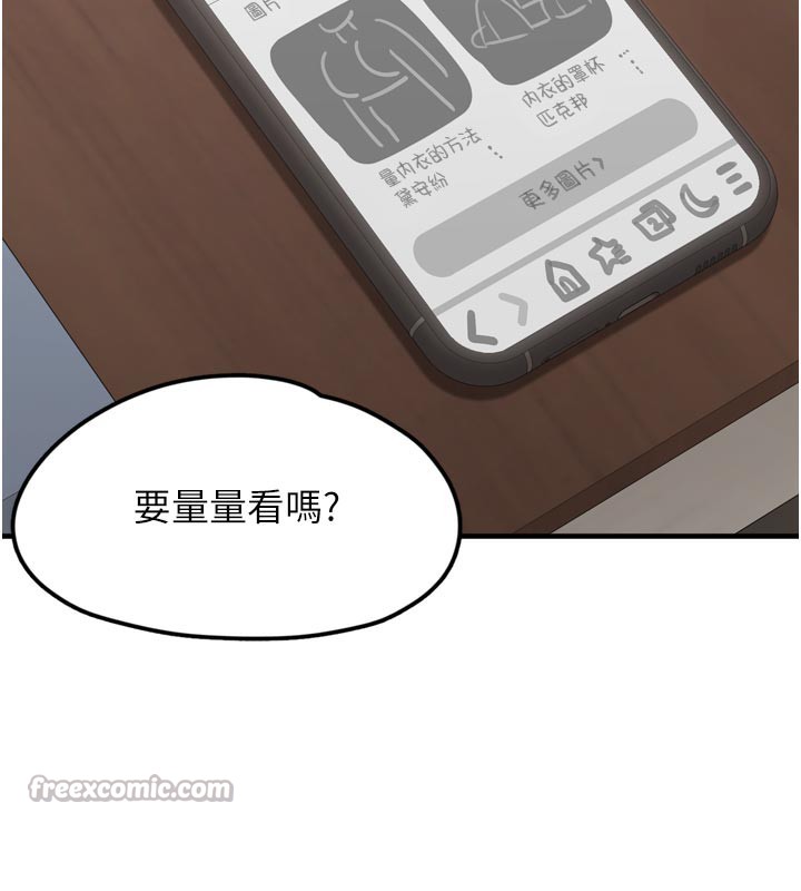 垃圾堆捡到宠物系萌妹第3話-女生胸部這樣量