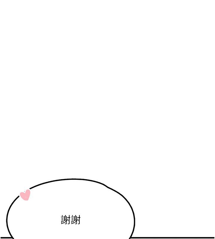 垃圾堆捡到宠物系萌妹第4話-跟主人的甜蜜約會♥