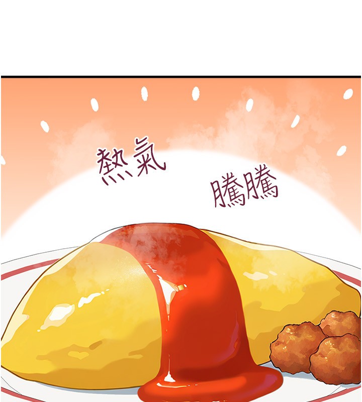 垃圾堆捡到宠物系萌妹第4話-跟主人的甜蜜約會♥