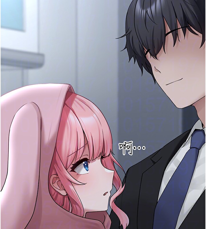 垃圾堆捡到宠物系萌妹第4話-跟主人的甜蜜約會♥