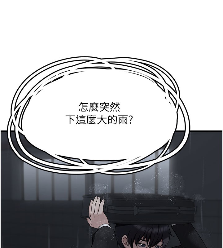 垃圾堆捡到宠物系萌妹第5話-欲罷不能的吻