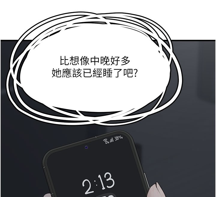 垃圾堆捡到宠物系萌妹第5話-欲罷不能的吻