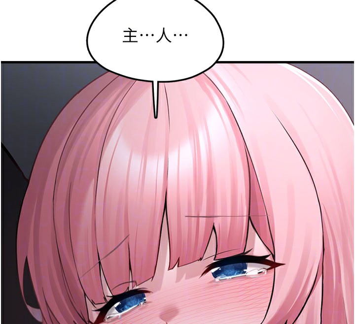 垃圾堆捡到宠物系萌妹第5話-欲罷不能的吻