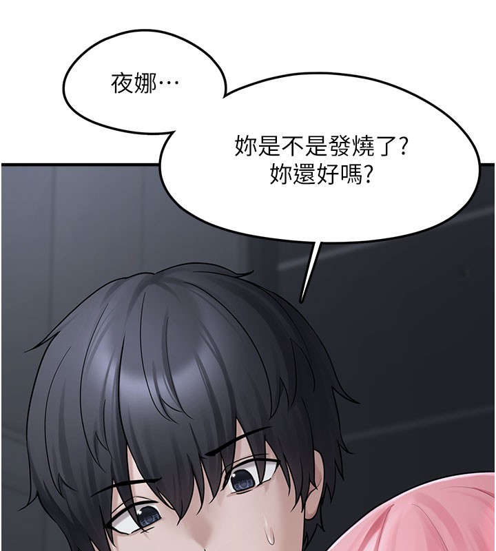 垃圾堆捡到宠物系萌妹第5話-欲罷不能的吻