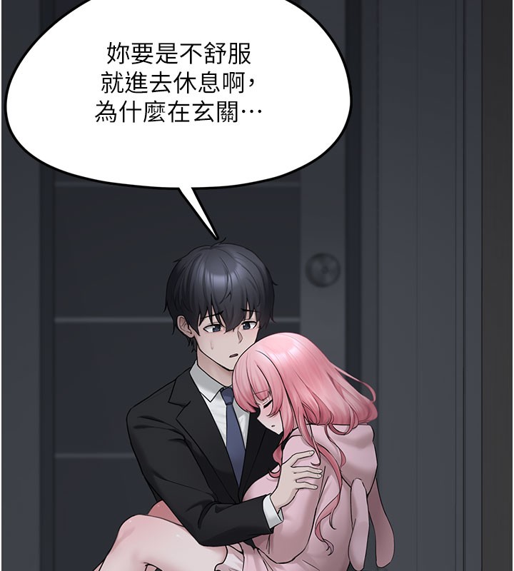 垃圾堆捡到宠物系萌妹第5話-欲罷不能的吻