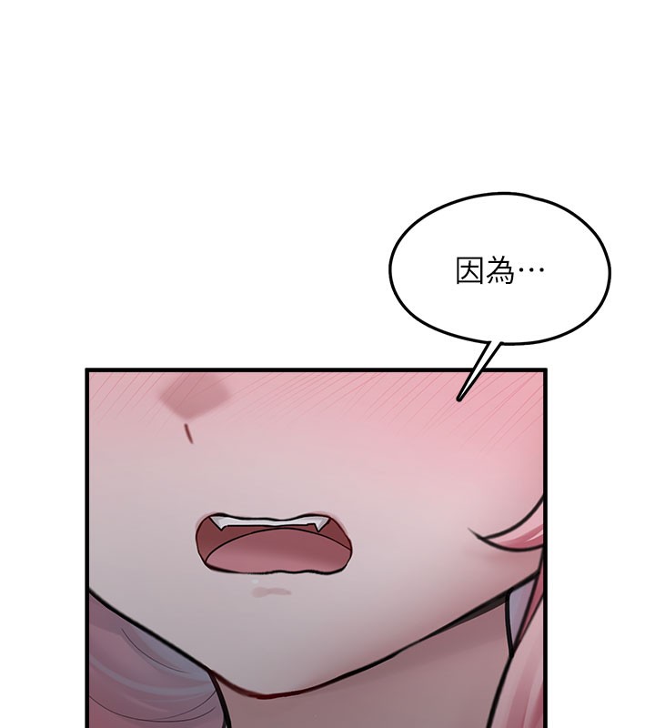 垃圾堆捡到宠物系萌妹第5話-欲罷不能的吻