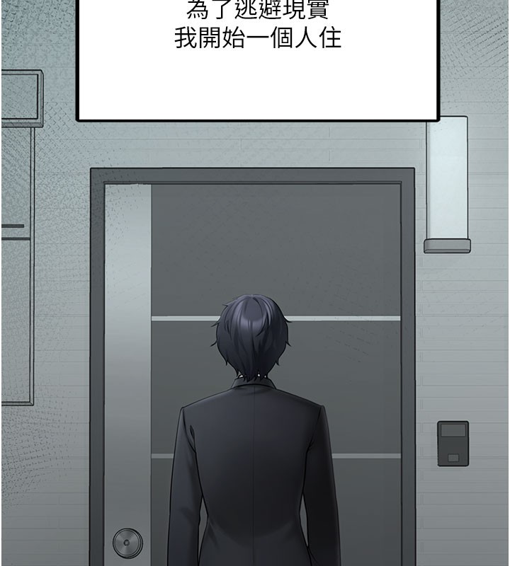 垃圾堆捡到宠物系萌妹第5話-欲罷不能的吻