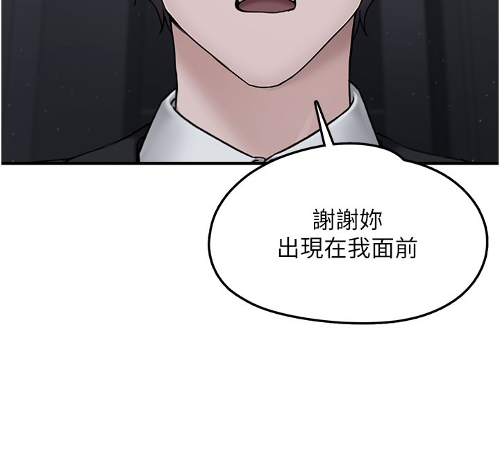 垃圾堆捡到宠物系萌妹第5話-欲罷不能的吻