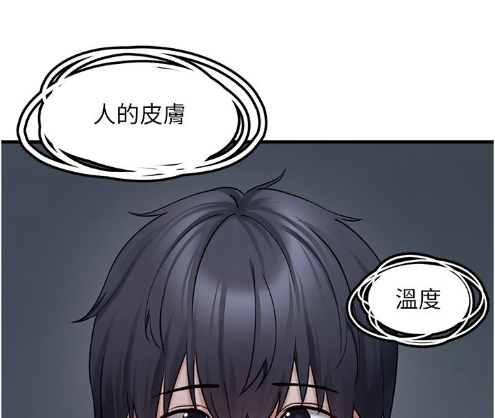 垃圾堆捡到宠物系萌妹第6話-妳的小穴好溫暖