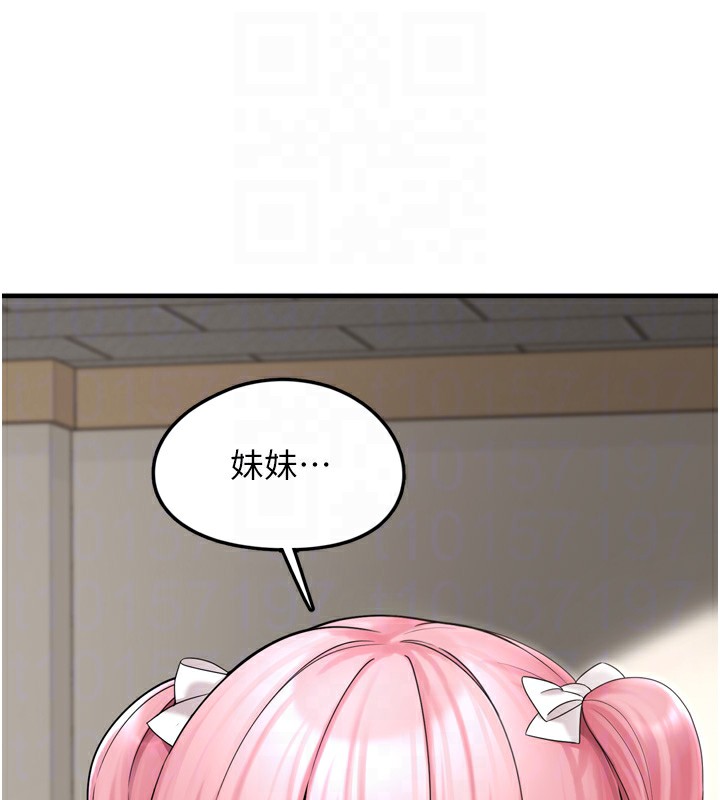 垃圾堆捡到宠物系萌妹第7話-我要嫁給哥哥…