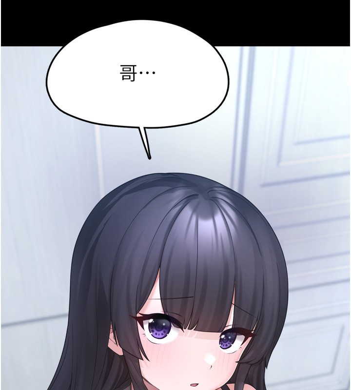 垃圾堆捡到宠物系萌妹第7話-我要嫁給哥哥…