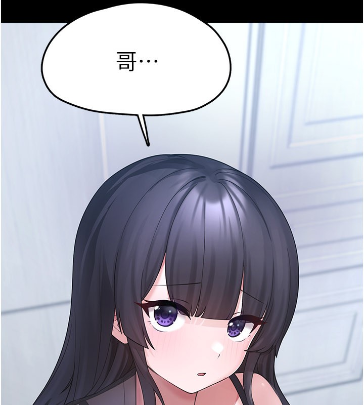 垃圾堆捡到宠物系萌妹第8話-想到哥就慾火焚身