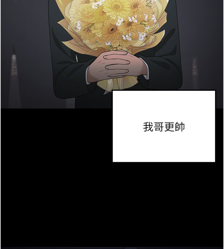 垃圾堆捡到宠物系萌妹第8話-想到哥就慾火焚身