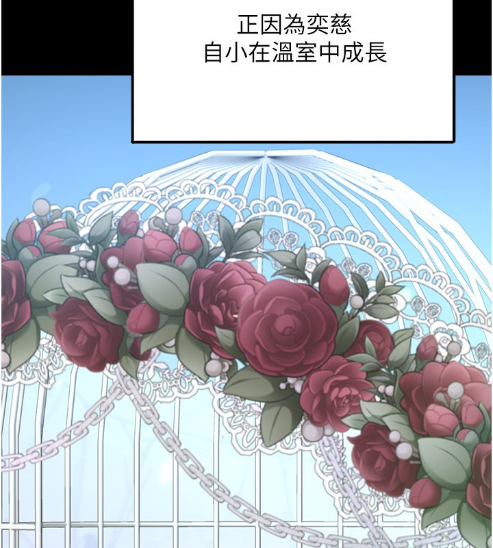 垃圾堆捡到宠物系萌妹第8話-想到哥就慾火焚身