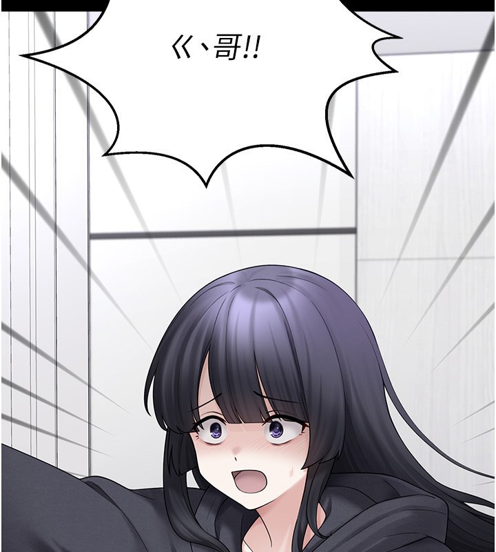 垃圾堆捡到宠物系萌妹第9話-誰說兄妹不行色色?