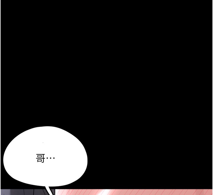 垃圾堆捡到宠物系萌妹第9話-誰說兄妹不行色色?