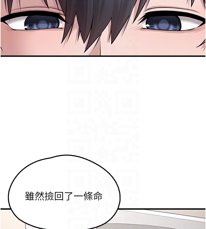 垃圾堆捡到宠物系萌妹第10話-上來和我一起睡