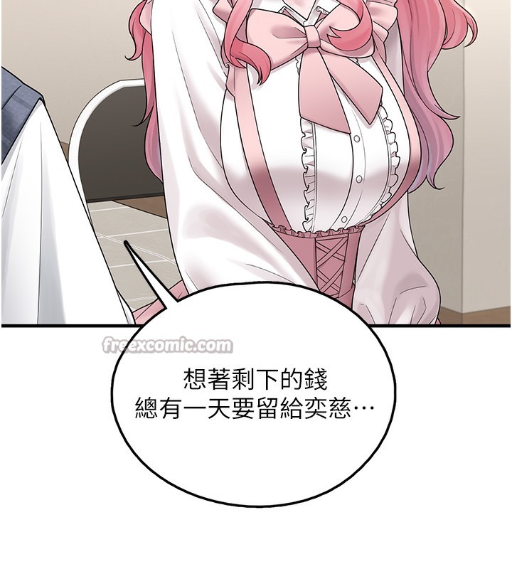 垃圾堆捡到宠物系萌妹第10話-上來和我一起睡