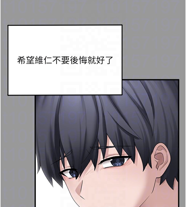 垃圾堆捡到宠物系萌妹第10話-上來和我一起睡