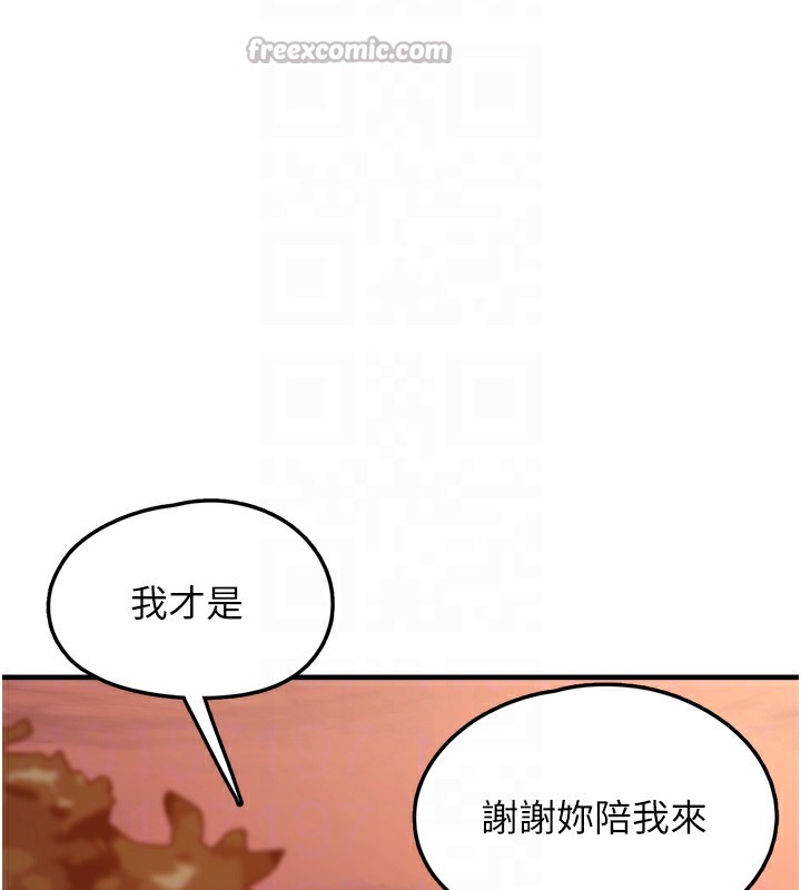 垃圾堆捡到宠物系萌妹第10話-上來和我一起睡