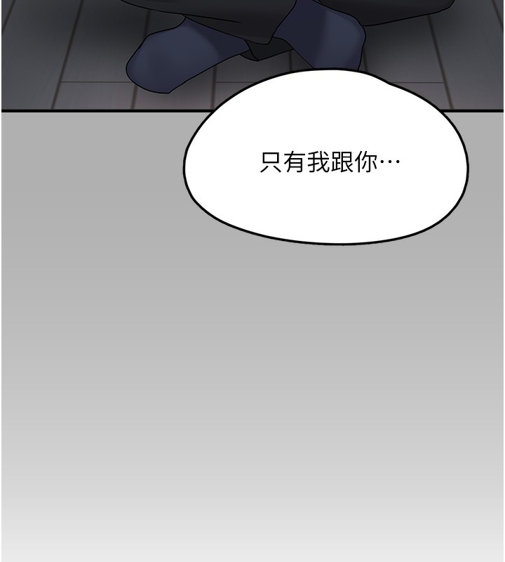 垃圾堆捡到宠物系萌妹第10話-上來和我一起睡