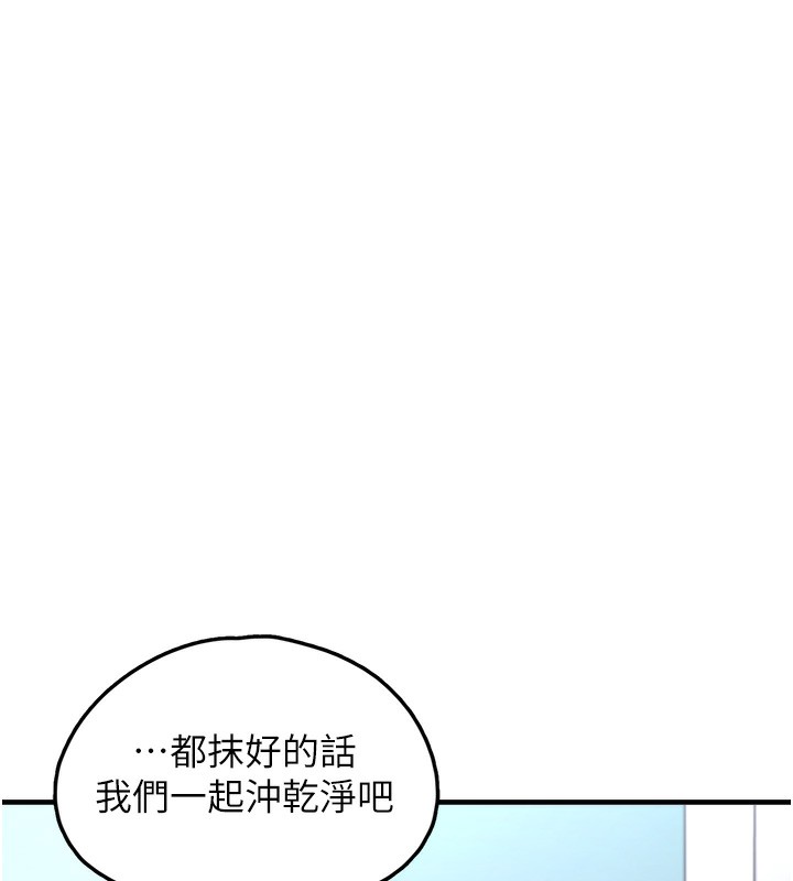 垃圾堆捡到宠物系萌妹第10話-上來和我一起睡