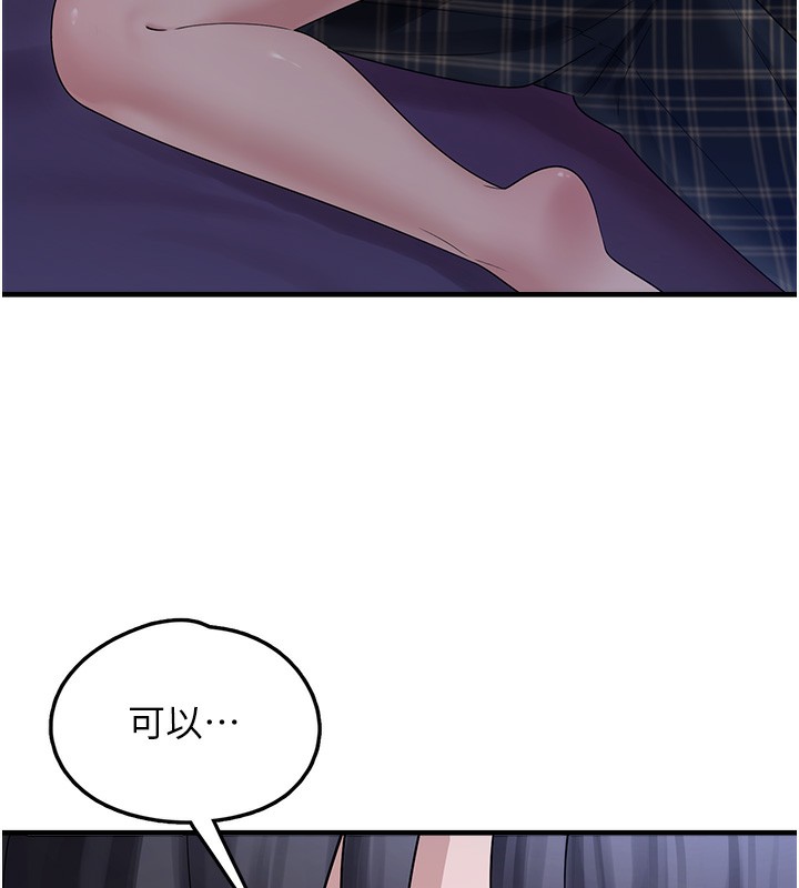 垃圾堆捡到宠物系萌妹第10話-上來和我一起睡