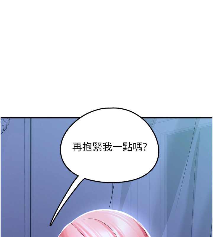 垃圾堆捡到宠物系萌妹第10話-上來和我一起睡